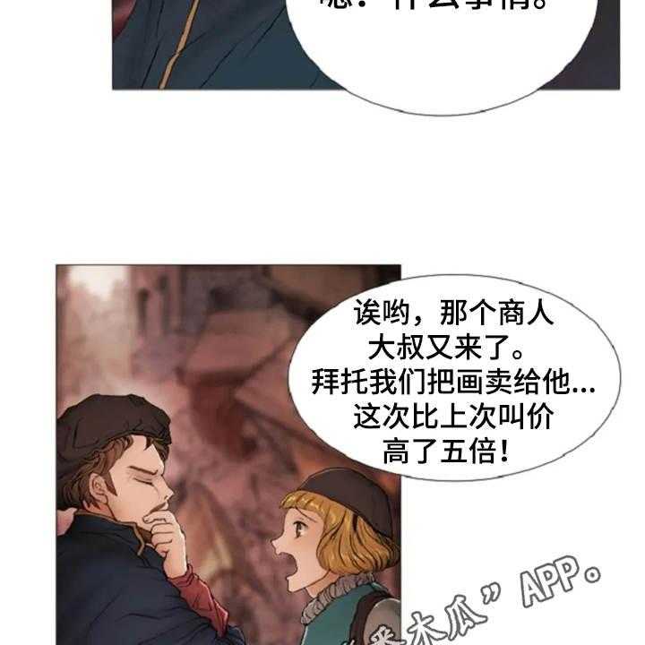 《爱情的妖精鸟》漫画最新章节第16话 16_火刑免费下拉式在线观看章节第【20】张图片