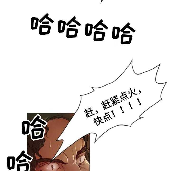 《爱情的妖精鸟》漫画最新章节第16话 16_火刑免费下拉式在线观看章节第【32】张图片