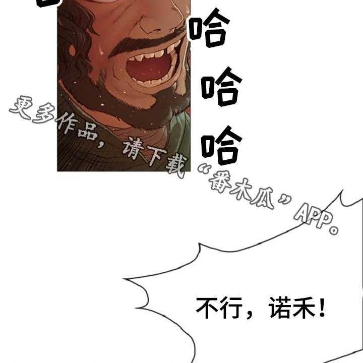 《爱情的妖精鸟》漫画最新章节第16话 16_火刑免费下拉式在线观看章节第【31】张图片