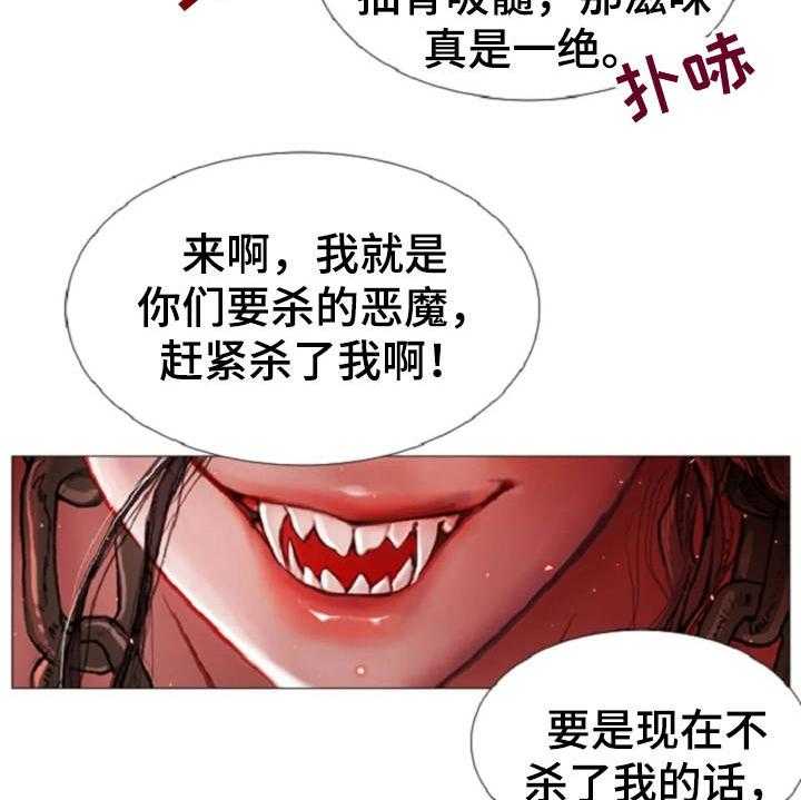 《爱情的妖精鸟》漫画最新章节第16话 16_火刑免费下拉式在线观看章节第【35】张图片