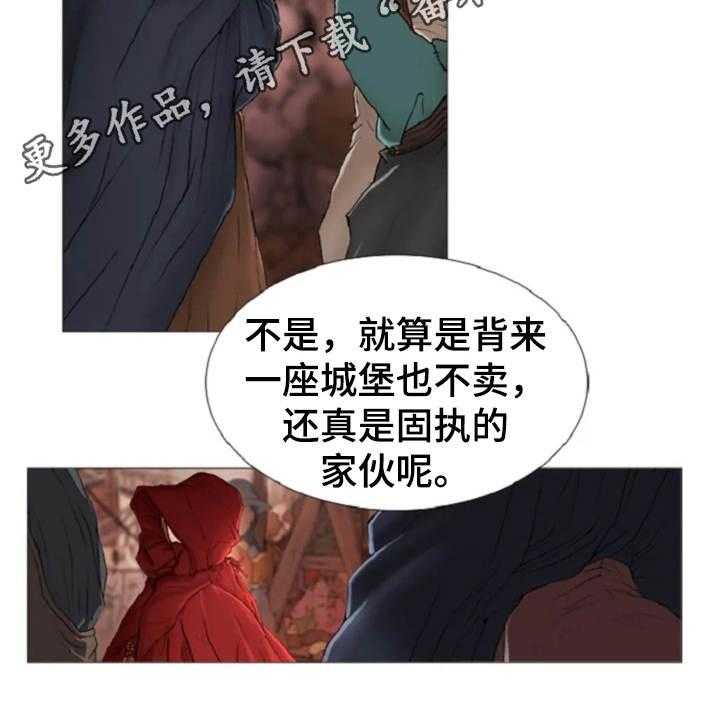 《爱情的妖精鸟》漫画最新章节第16话 16_火刑免费下拉式在线观看章节第【19】张图片