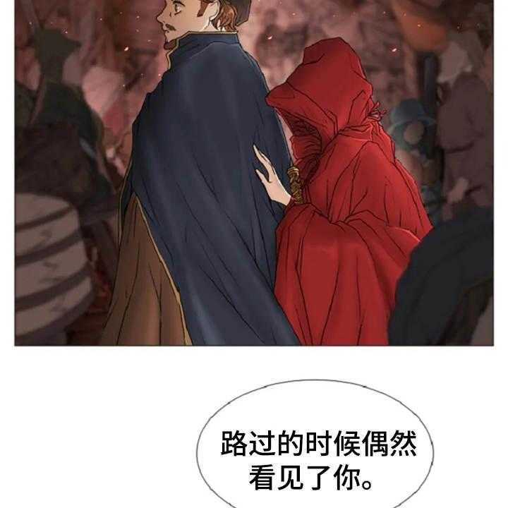 《爱情的妖精鸟》漫画最新章节第16话 16_火刑免费下拉式在线观看章节第【13】张图片