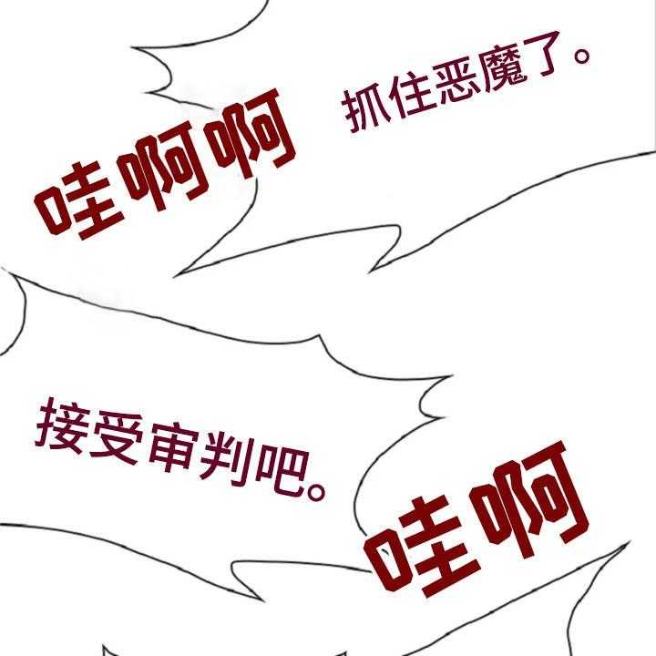 《爱情的妖精鸟》漫画最新章节第16话 16_火刑免费下拉式在线观看章节第【38】张图片