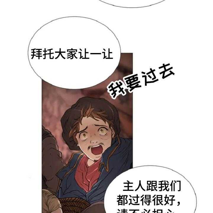 《爱情的妖精鸟》漫画最新章节第16话 16_火刑免费下拉式在线观看章节第【12】张图片