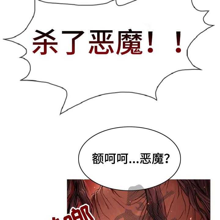 《爱情的妖精鸟》漫画最新章节第16话 16_火刑免费下拉式在线观看章节第【37】张图片