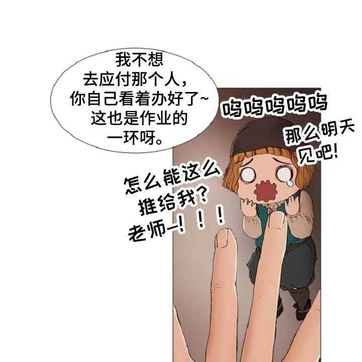 《爱情的妖精鸟》漫画最新章节第16话 16_火刑免费下拉式在线观看章节第【18】张图片