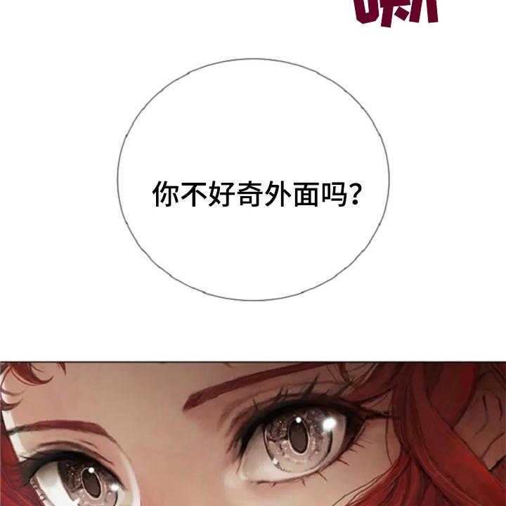 《爱情的妖精鸟》漫画最新章节第17话 17_嘲讽免费下拉式在线观看章节第【8】张图片