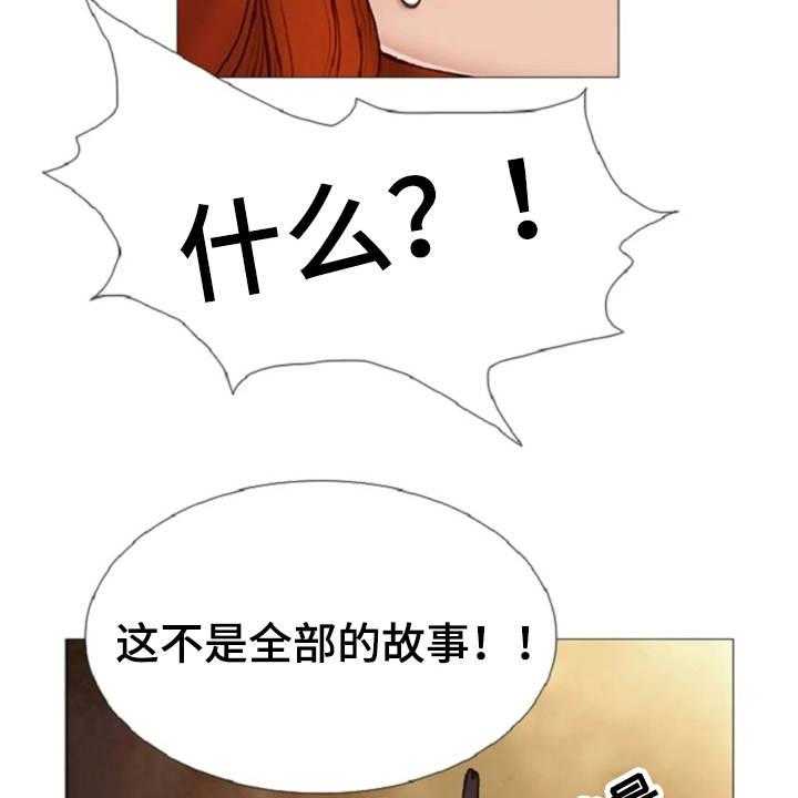 《爱情的妖精鸟》漫画最新章节第18话 18_故事免费下拉式在线观看章节第【18】张图片