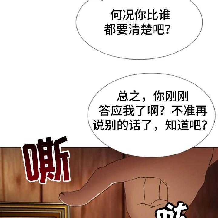 《爱情的妖精鸟》漫画最新章节第20话 20_任务繁重免费下拉式在线观看章节第【15】张图片