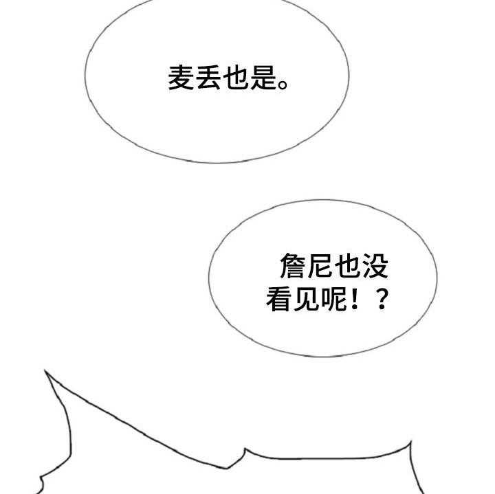 《爱情的妖精鸟》漫画最新章节第20话 20_任务繁重免费下拉式在线观看章节第【33】张图片