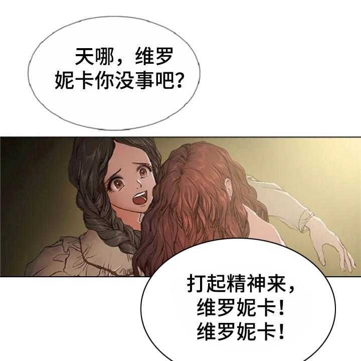 《爱情的妖精鸟》漫画最新章节第21话 21_误解免费下拉式在线观看章节第【12】张图片