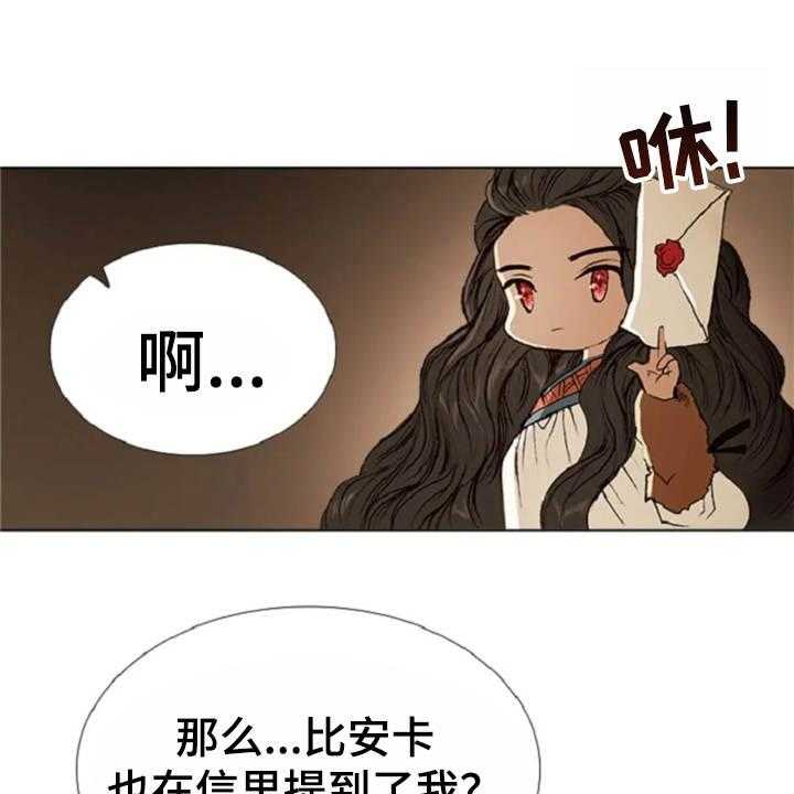 《爱情的妖精鸟》漫画最新章节第24话 24_打趣免费下拉式在线观看章节第【18】张图片