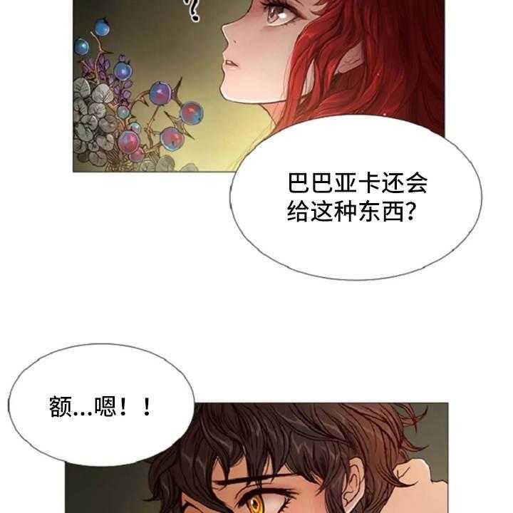 《爱情的妖精鸟》漫画最新章节第26话 26_礼物免费下拉式在线观看章节第【6】张图片