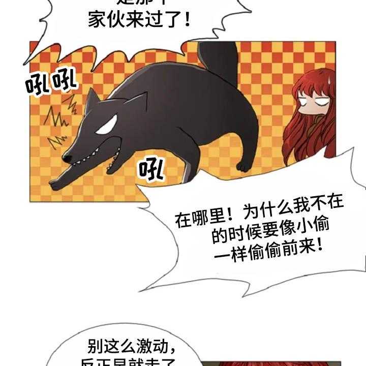 《爱情的妖精鸟》漫画最新章节第26话 26_礼物免费下拉式在线观看章节第【12】张图片