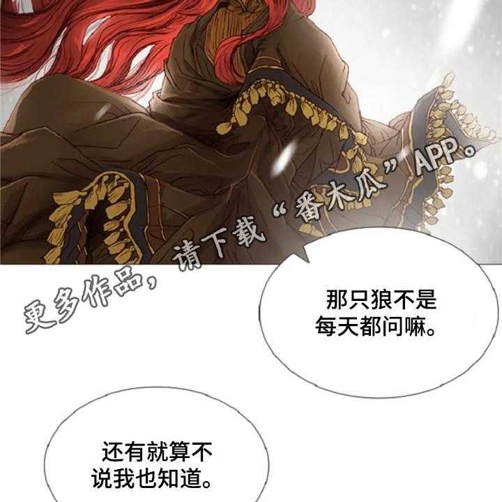 《爱情的妖精鸟》漫画最新章节第26话 26_礼物免费下拉式在线观看章节第【30】张图片