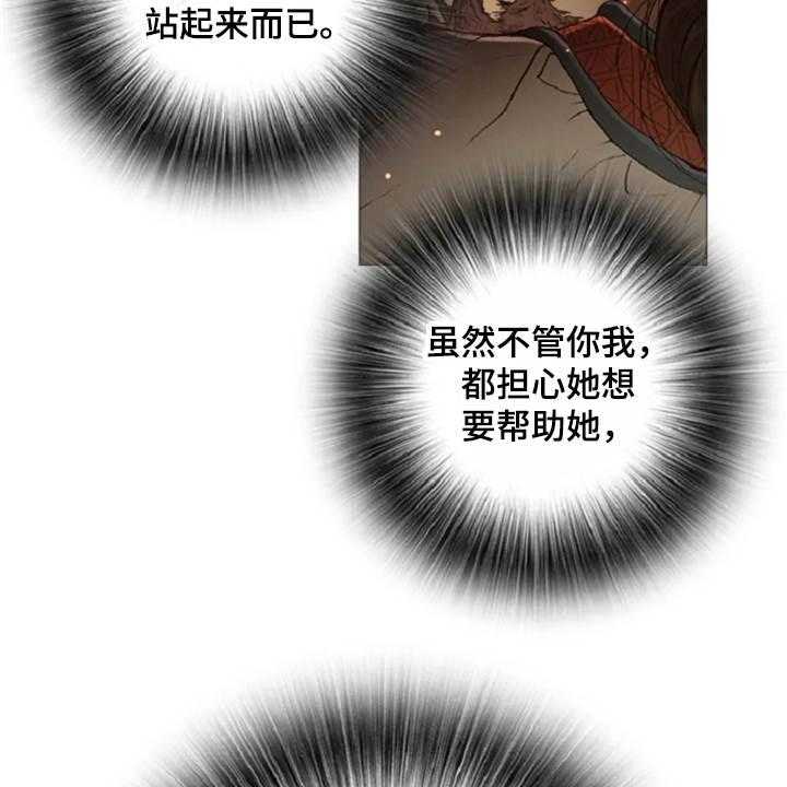 《爱情的妖精鸟》漫画最新章节第26话 26_礼物免费下拉式在线观看章节第【22】张图片