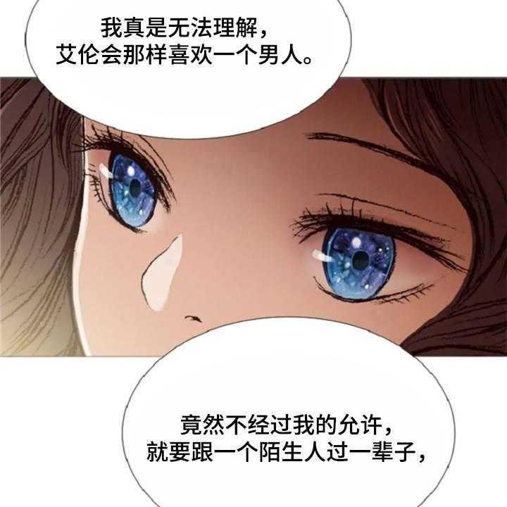 《爱情的妖精鸟》漫画最新章节第28话 28_不想分开免费下拉式在线观看章节第【15】张图片