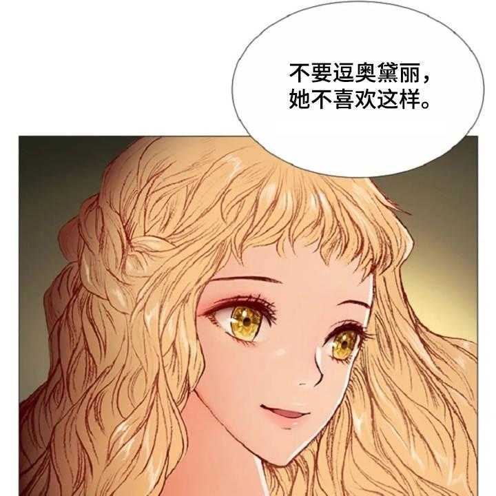 《爱情的妖精鸟》漫画最新章节第28话 28_不想分开免费下拉式在线观看章节第【28】张图片