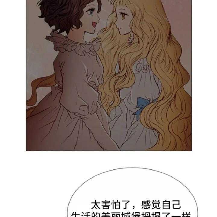 《爱情的妖精鸟》漫画最新章节第28话 28_不想分开免费下拉式在线观看章节第【12】张图片