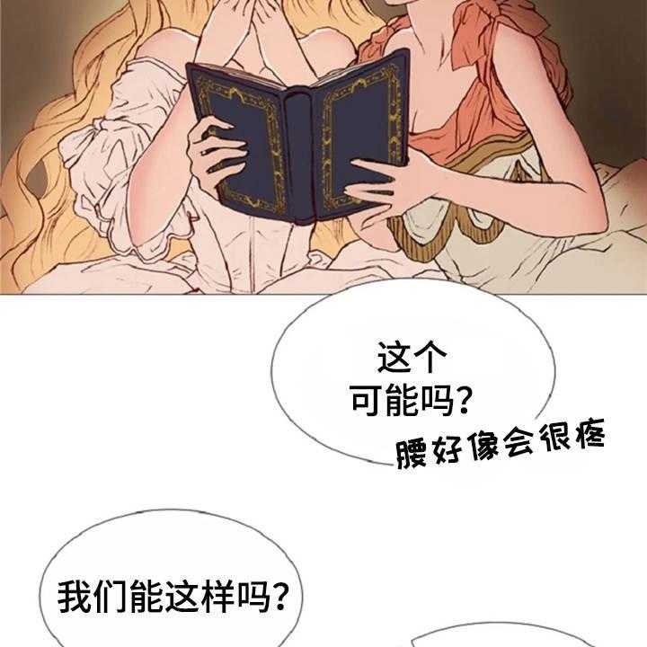 《爱情的妖精鸟》漫画最新章节第30话 30_练习免费下拉式在线观看章节第【25】张图片