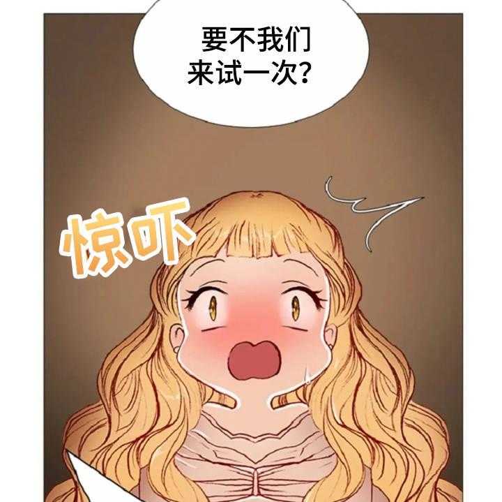 《爱情的妖精鸟》漫画最新章节第30话 30_练习免费下拉式在线观看章节第【20】张图片