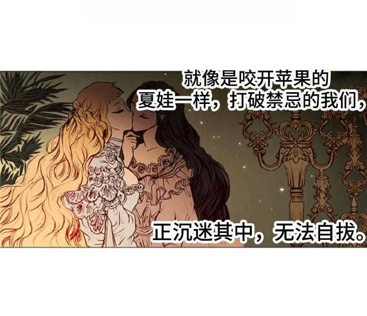 《爱情的妖精鸟》漫画最新章节第30话 30_练习免费下拉式在线观看章节第【2】张图片