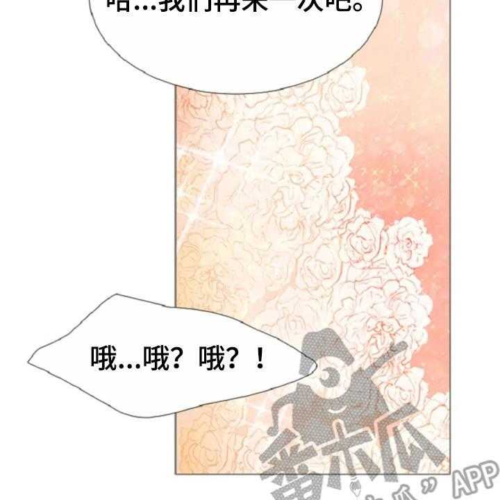 《爱情的妖精鸟》漫画最新章节第30话 30_练习免费下拉式在线观看章节第【5】张图片