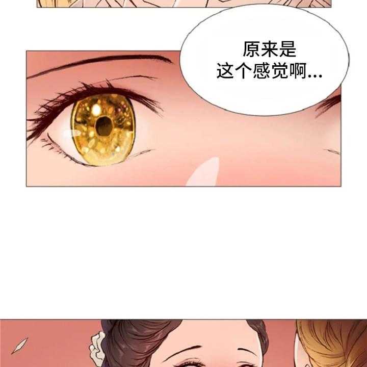 《爱情的妖精鸟》漫画最新章节第30话 30_练习免费下拉式在线观看章节第【7】张图片