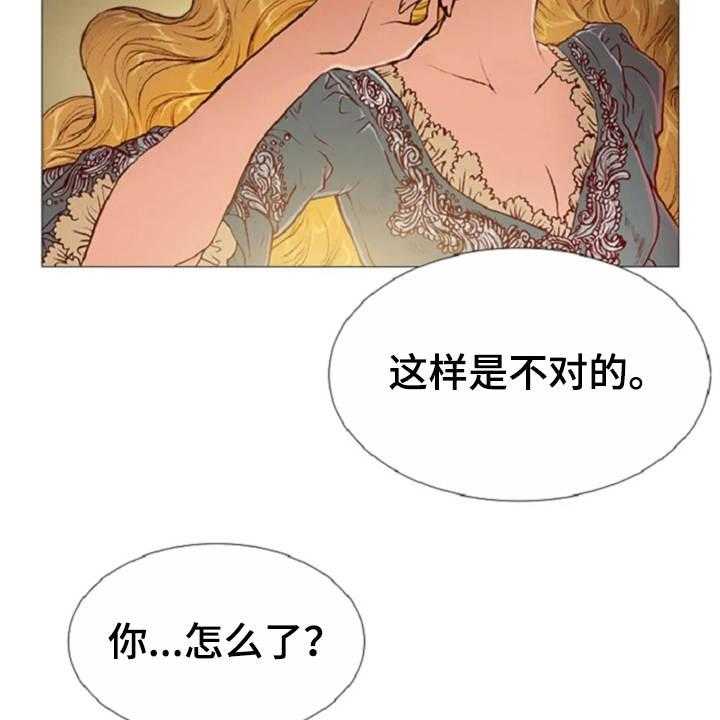 《爱情的妖精鸟》漫画最新章节第31话 31_眼泪免费下拉式在线观看章节第【30】张图片