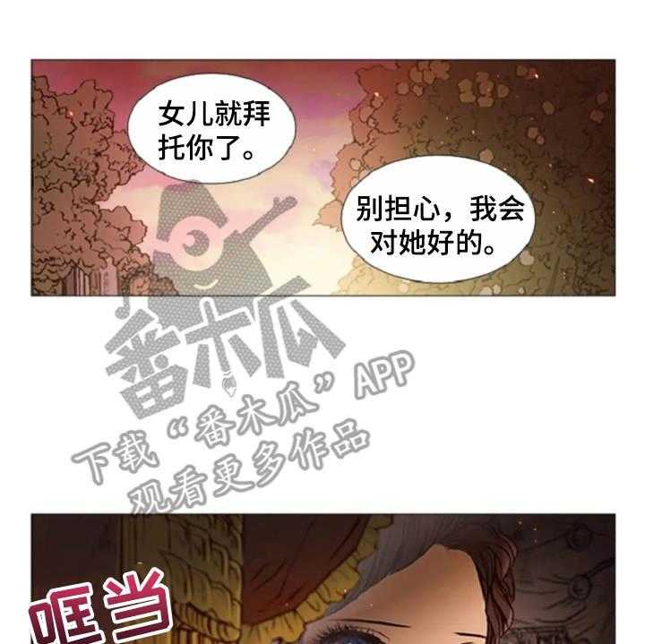 《爱情的妖精鸟》漫画最新章节第31话 31_眼泪免费下拉式在线观看章节第【9】张图片