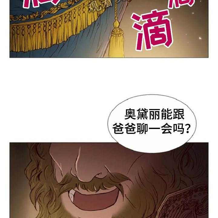 《爱情的妖精鸟》漫画最新章节第31话 31_眼泪免费下拉式在线观看章节第【16】张图片