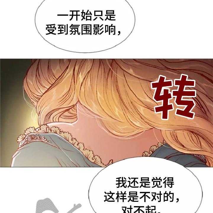 《爱情的妖精鸟》漫画最新章节第31话 31_眼泪免费下拉式在线观看章节第【28】张图片