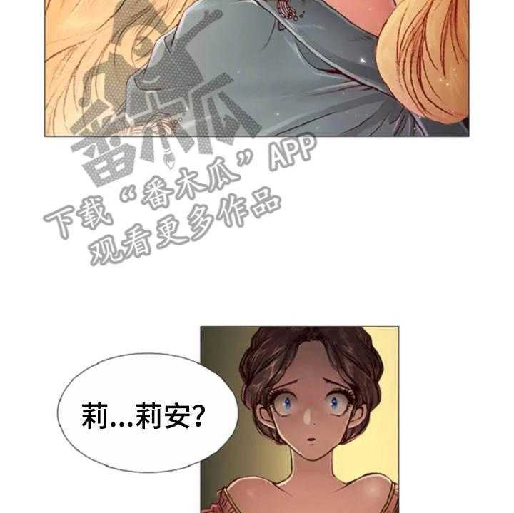 《爱情的妖精鸟》漫画最新章节第31话 31_眼泪免费下拉式在线观看章节第【35】张图片