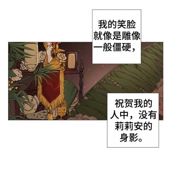 《爱情的妖精鸟》漫画最新章节第31话 31_眼泪免费下拉式在线观看章节第【10】张图片