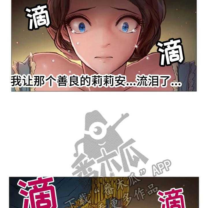 《爱情的妖精鸟》漫画最新章节第31话 31_眼泪免费下拉式在线观看章节第【17】张图片