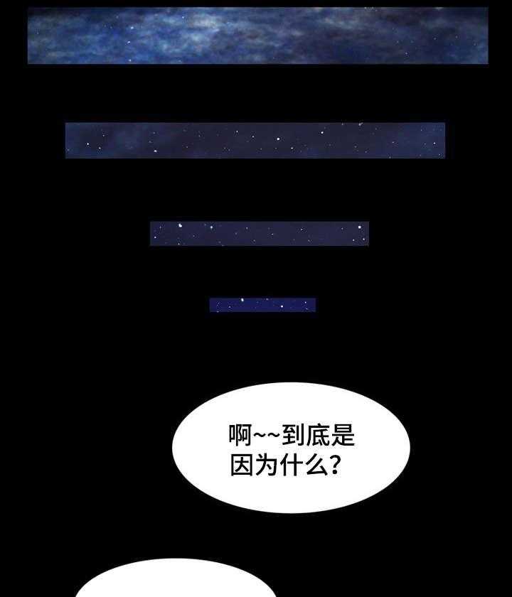 《外星公主》漫画最新章节第6话 6_说明免费下拉式在线观看章节第【16】张图片