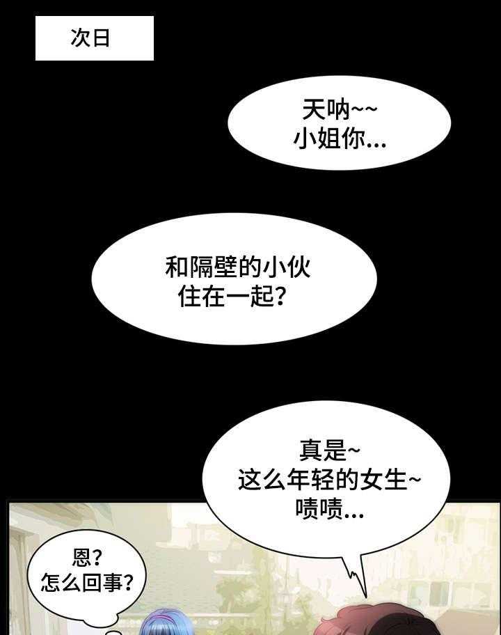 《外星公主》漫画最新章节第8话 8_常识免费下拉式在线观看章节第【9】张图片