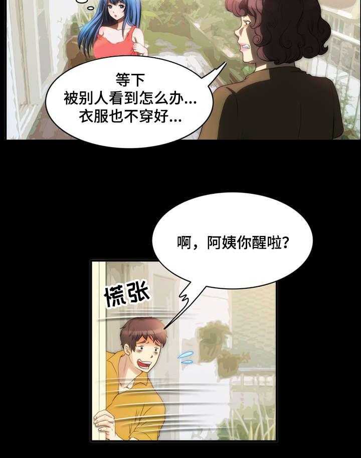 《外星公主》漫画最新章节第8话 8_常识免费下拉式在线观看章节第【8】张图片