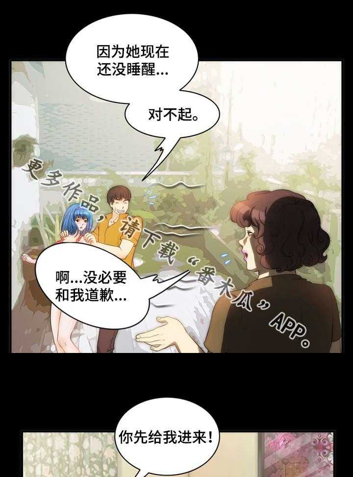 《外星公主》漫画最新章节第8话 8_常识免费下拉式在线观看章节第【7】张图片