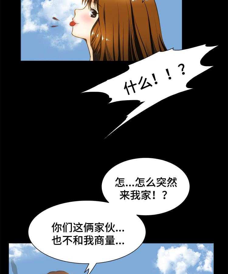 《外星公主》漫画最新章节第12话 12_安排免费下拉式在线观看章节第【12】张图片