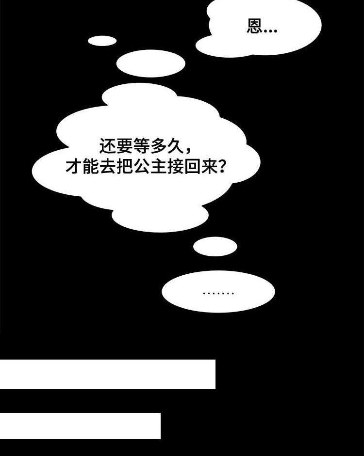 《外星公主》漫画最新章节第13话 13_证据免费下拉式在线观看章节第【1】张图片