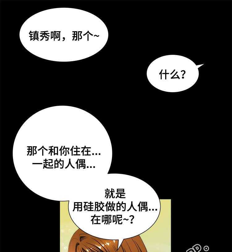 《外星公主》漫画最新章节第13话 13_证据免费下拉式在线观看章节第【6】张图片