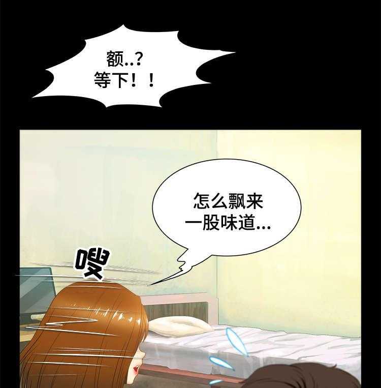 《外星公主》漫画最新章节第13话 13_证据免费下拉式在线观看章节第【17】张图片