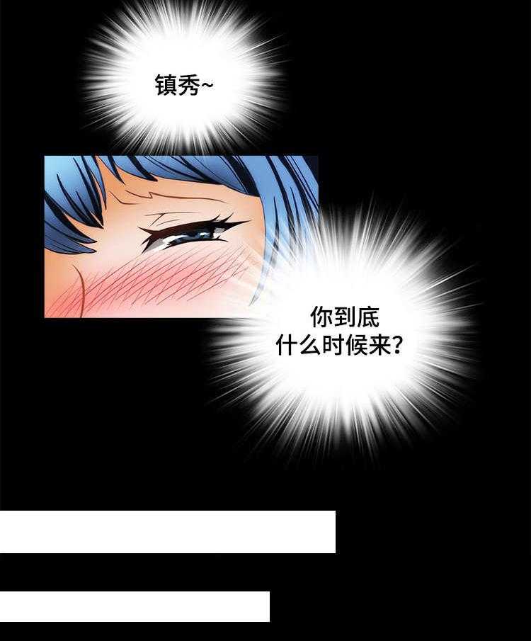 《外星公主》漫画最新章节第14话 14_遭遇免费下拉式在线观看章节第【4】张图片