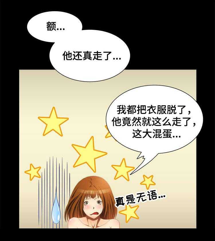 《外星公主》漫画最新章节第16话 16_心急免费下拉式在线观看章节第【5】张图片