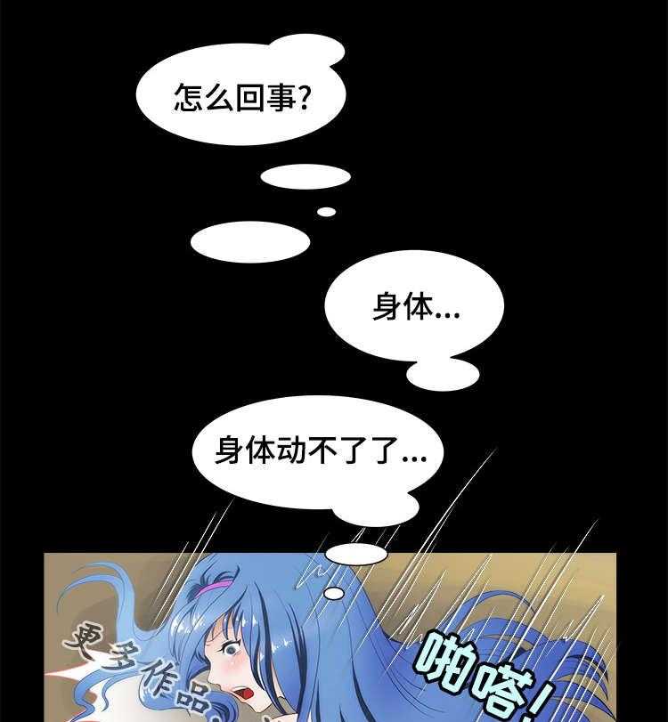 《外星公主》漫画最新章节第16话 16_心急免费下拉式在线观看章节第【13】张图片