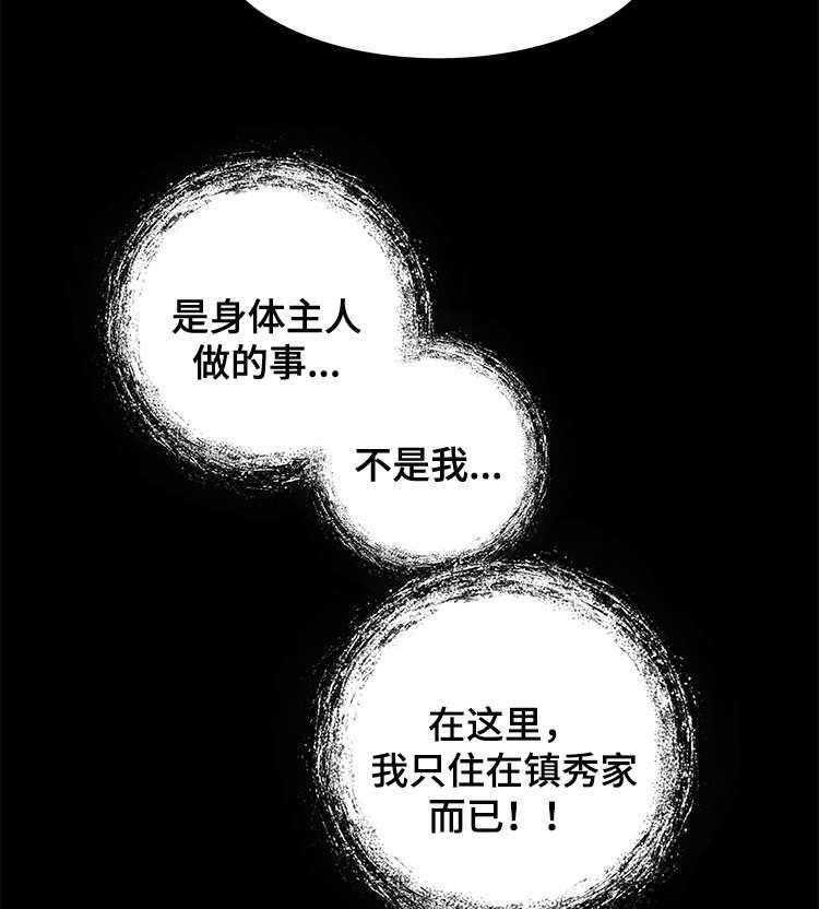 《外星公主》漫画最新章节第17话 17_寻找免费下拉式在线观看章节第【8】张图片