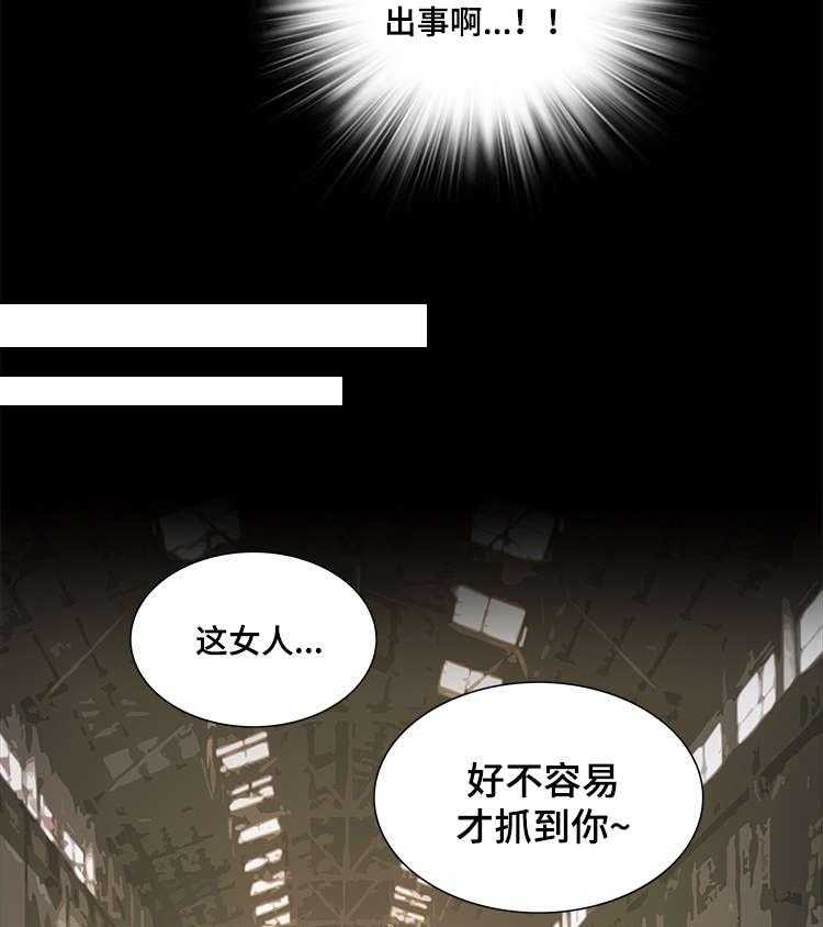 《外星公主》漫画最新章节第17话 17_寻找免费下拉式在线观看章节第【15】张图片