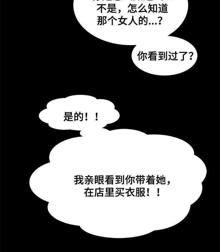 《外星公主》漫画最新章节第19话 19_求助免费下拉式在线观看章节第【13】张图片