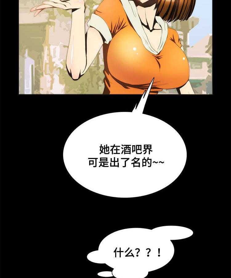 《外星公主》漫画最新章节第19话 19_求助免费下拉式在线观看章节第【10】张图片